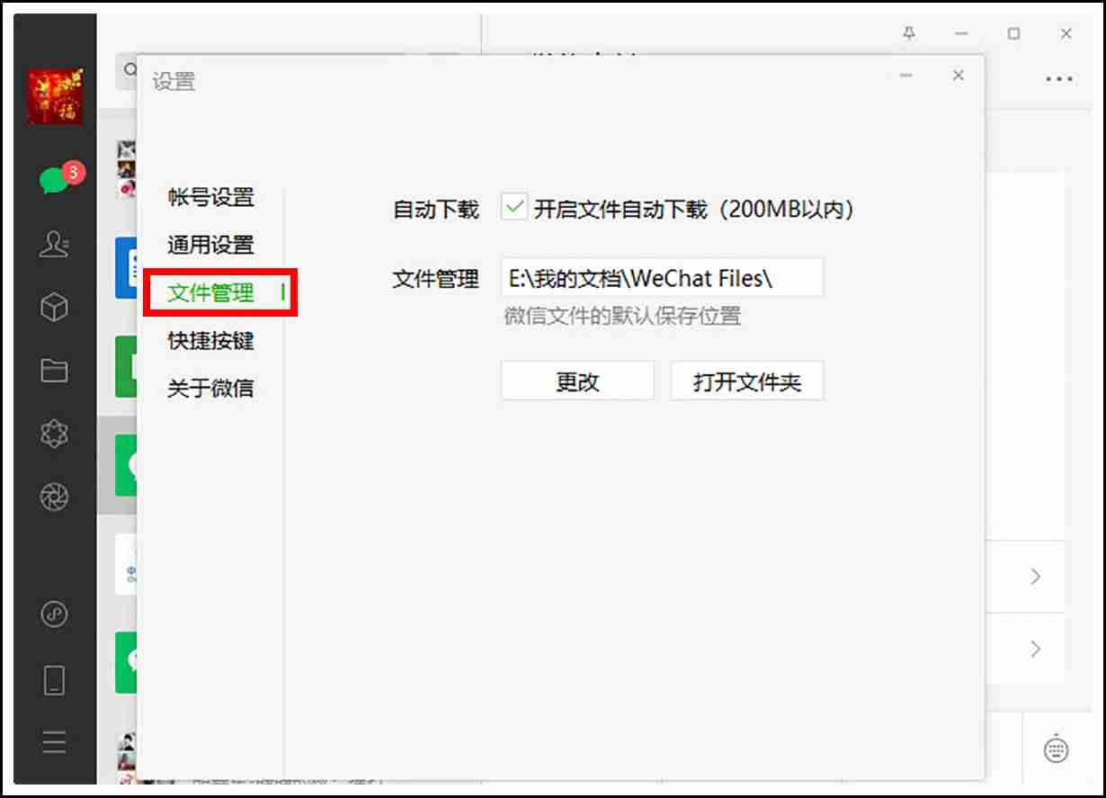 电脑微信图片在哪个文件夹里面-pc版微信聊天记录查看器-第4张图片