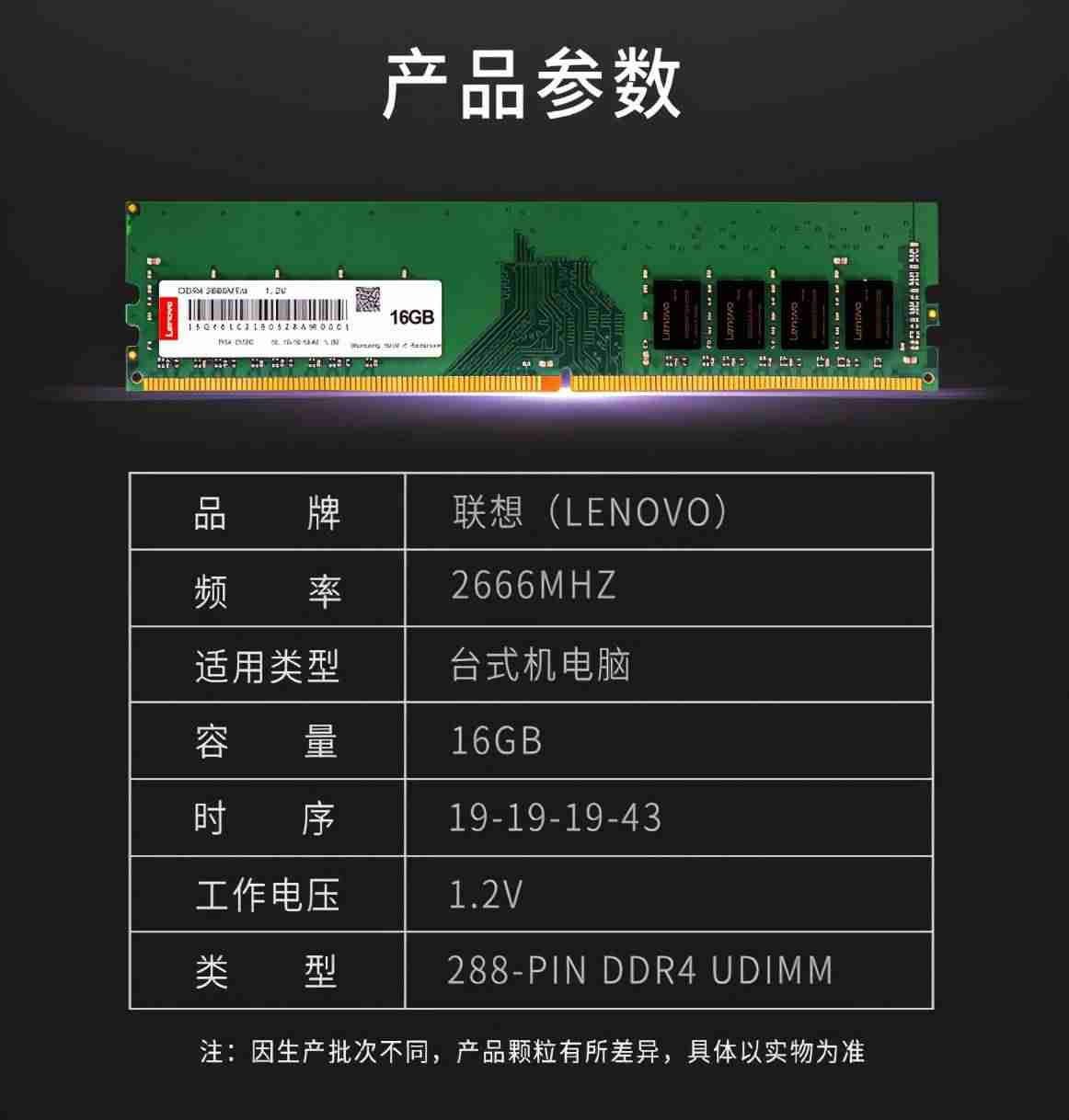 联想电脑内存多大合适-联想一体机全部型号-第5张图片
