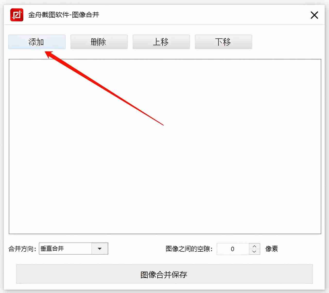 手机如何拼图-20张以上多图拼图软件-第3张图片