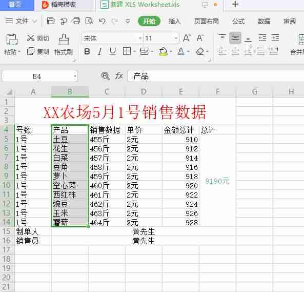表格填充颜色怎么去除-excel表格一键填充颜色的方法-第2张图片
