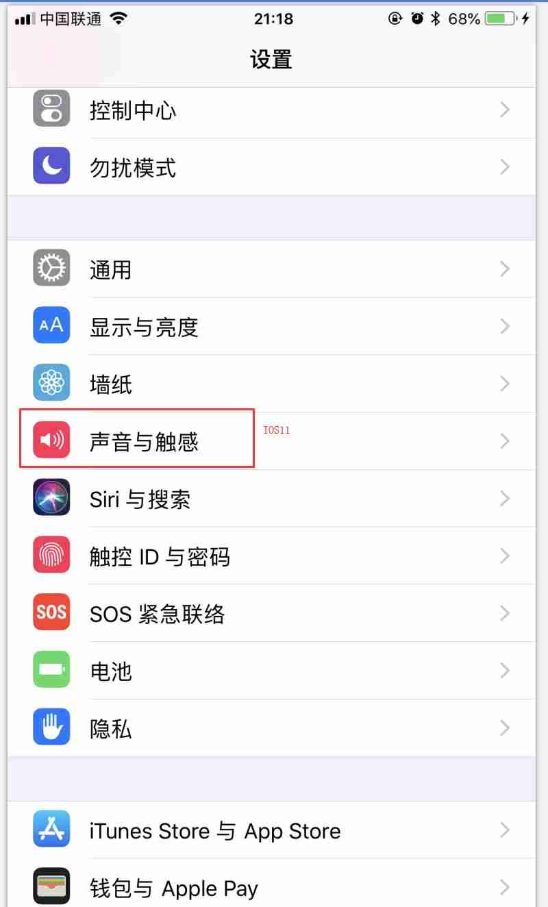 苹果铃声制作教程-苹果手机铃声教程-第13张图片