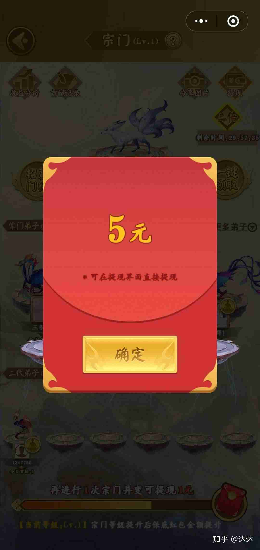 手机提现游戏叫什么-真正能提现的手机游戏推荐-第2张图片