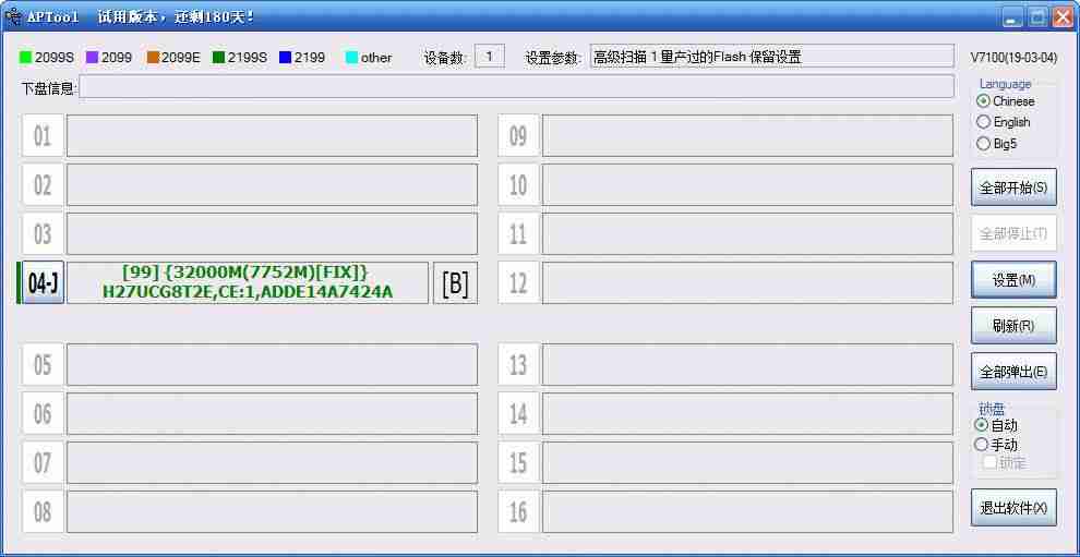 扩容盘修复后不读盘了-扩容u盘恢复实际容量的技巧-第6张图片
