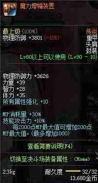 dnf赵云加点技能搭配-dnf决战者100级装备搭配-第17张图片