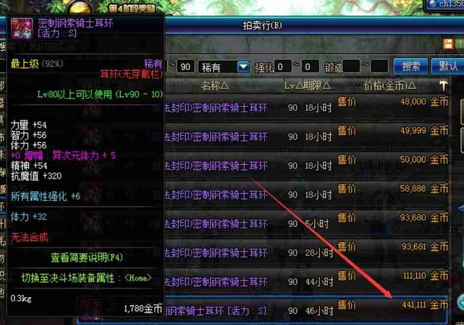 现在玩dnf怎么赚钱-2021能自由交易赚rmb的手游-第2张图片 现在玩dnf怎么赚钱-2021能自由交易赚rmb的手游-第2张图片