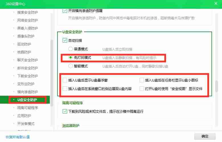 360时间保护器软件在哪-360护眼模式设置方法-第23张图片