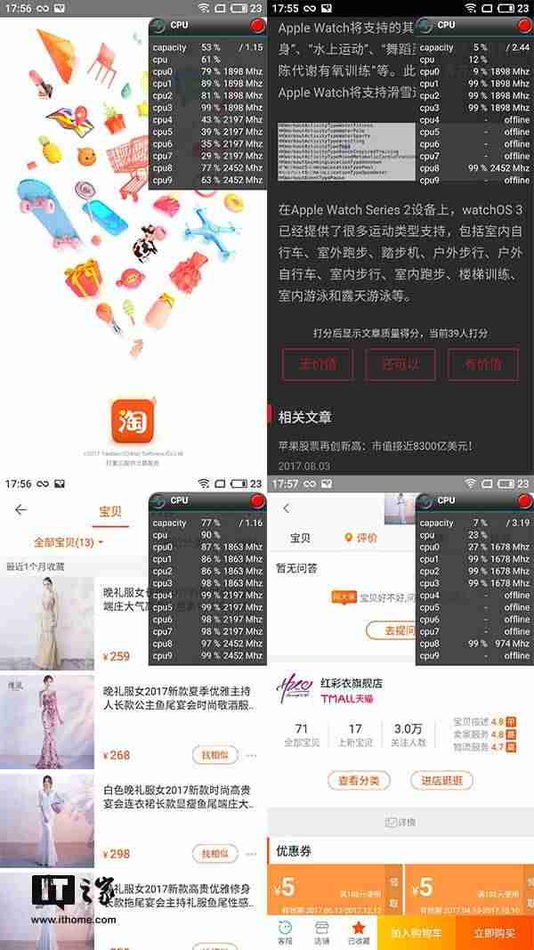 魅族7plus参数-魅族手机所有机型大全-第23张图片