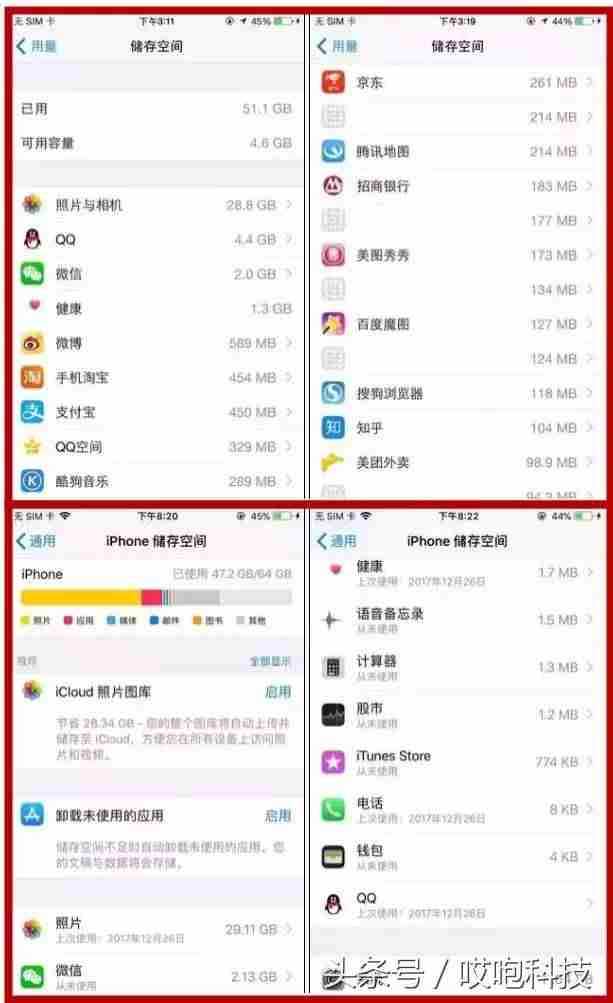 苹果清内存在哪里-苹果手机一键清理垃圾-第8张图片