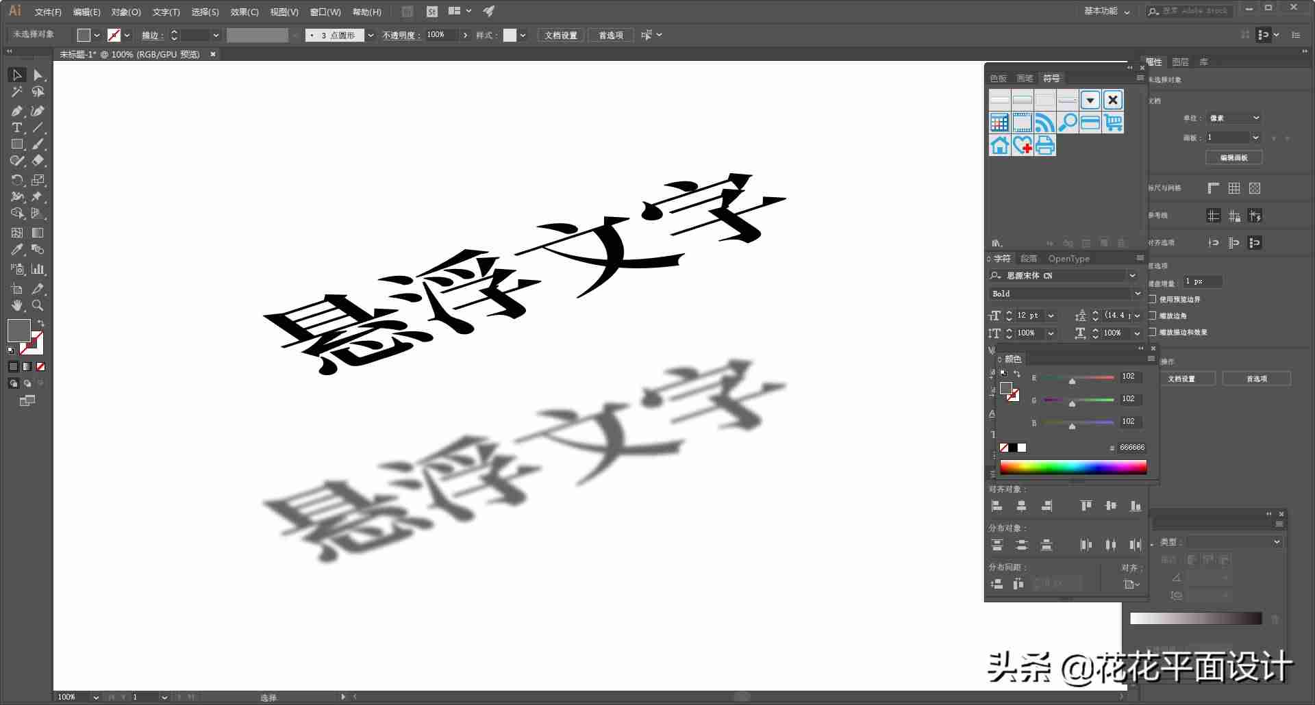 ai如何编辑文字段落-ai文字无法编辑的原因-第7张图片 ai如何编辑文字段落-ai文字无法编辑的原因-第7张图片