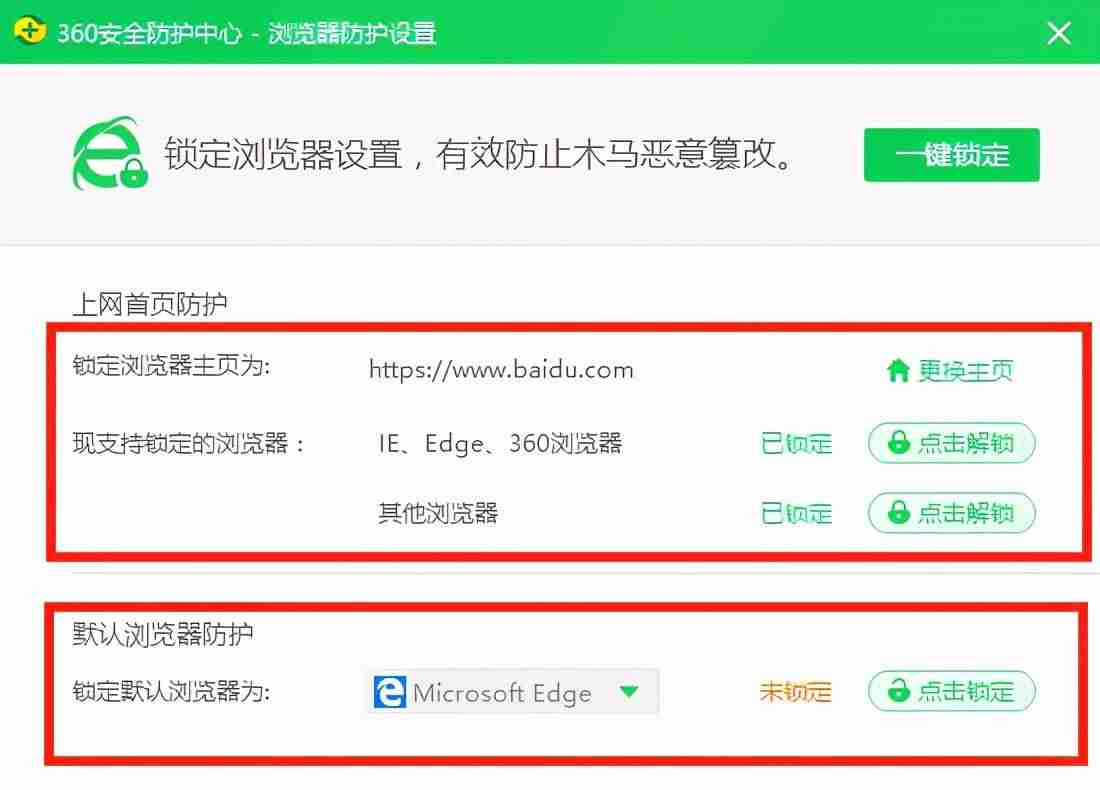 360时间保护器软件在哪-360护眼模式设置方法-第34张图片