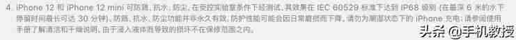 苹果7手机防水吗-iphone7掉水里捞起正常使用-第4张图片