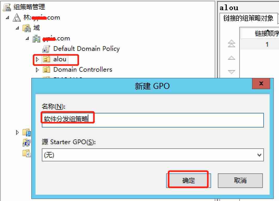 2016版ad安装教程-AD安装存在的问题-第8张图片