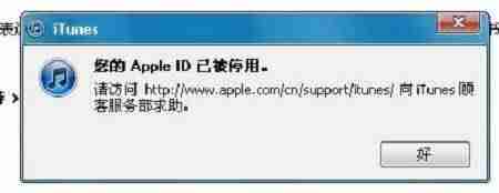 苹果id无法登陆怎么办-苹果id一直验证失败-第2张图片