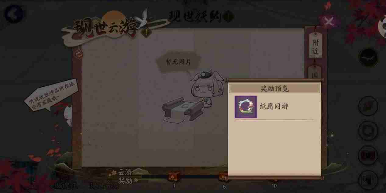阴阳师现世任务-阴阳师现世悬赏封印-第2张图片