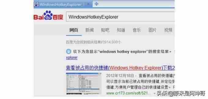 电脑热键冲突怎么解决-win10消除键盘冲突方法-第7张图片