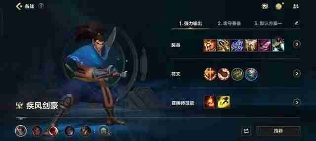 lol截图怎么关-lol正在路上图标截图-第3张图片
