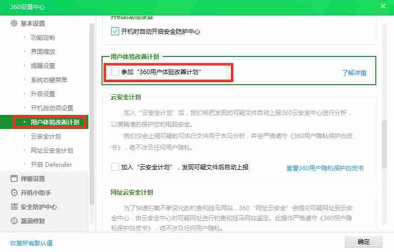 360时间保护器软件在哪-360护眼模式设置方法-第5张图片