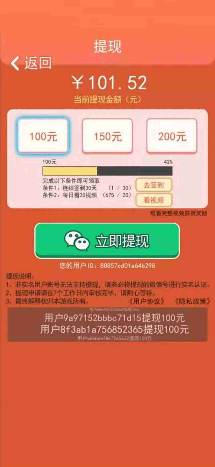 有什么赚钱的软件靠谱-真正能赚钱的游戏-第4张图片 有什么赚钱的软件靠谱-真正能赚钱的游戏-第4张图片
