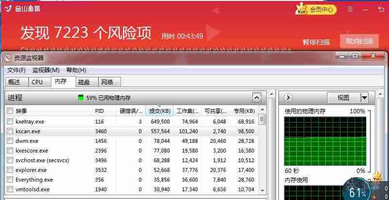 金山毒霸免费吗升级吗-2021杀毒软件排行榜-第3张图片