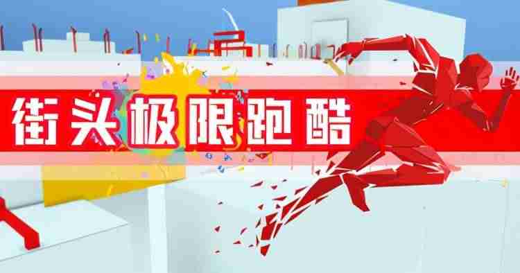跑步游戏有哪些好玩-无网络单机游戏手游-第6张图片