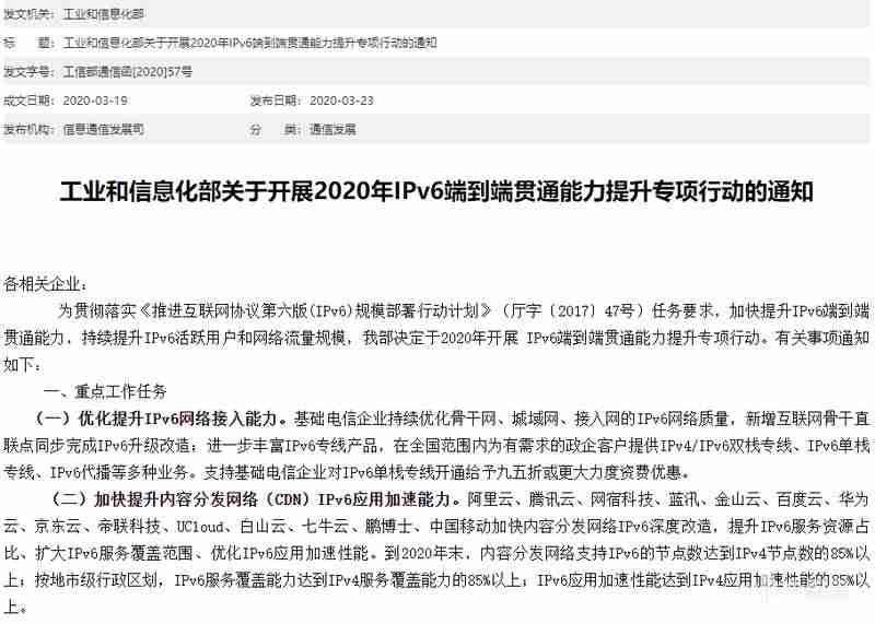 路由器ipv4和ipv6哪个网速快-手机设置ipv6上网-第1张图片