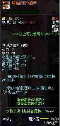 dnf赵云加点技能搭配-dnf决战者100级装备搭配-第34张图片