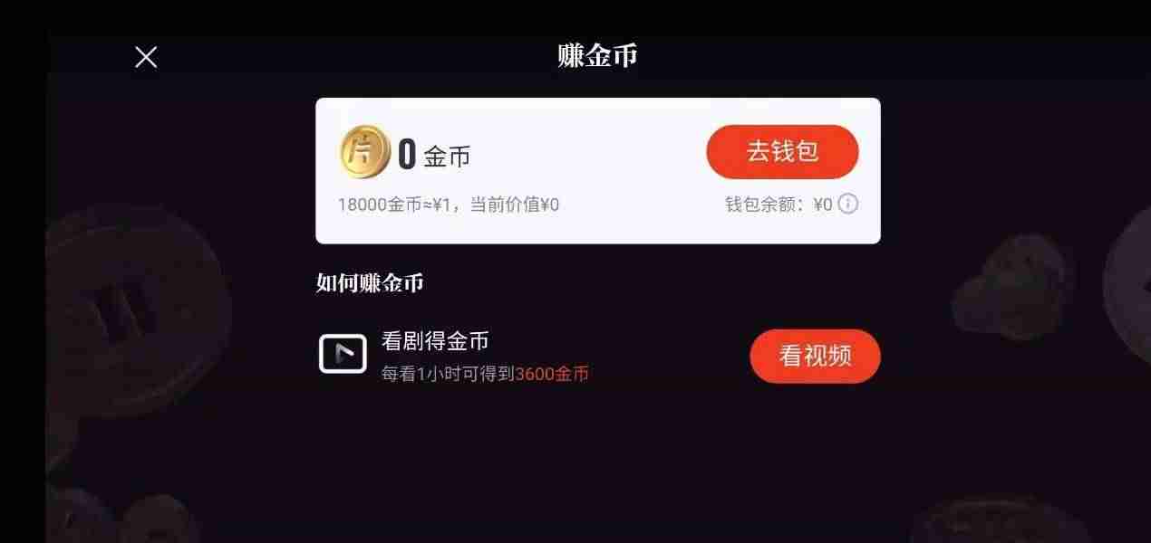 赚钱视频哪个赚钱快-看视频收益最快的app-第3张图片