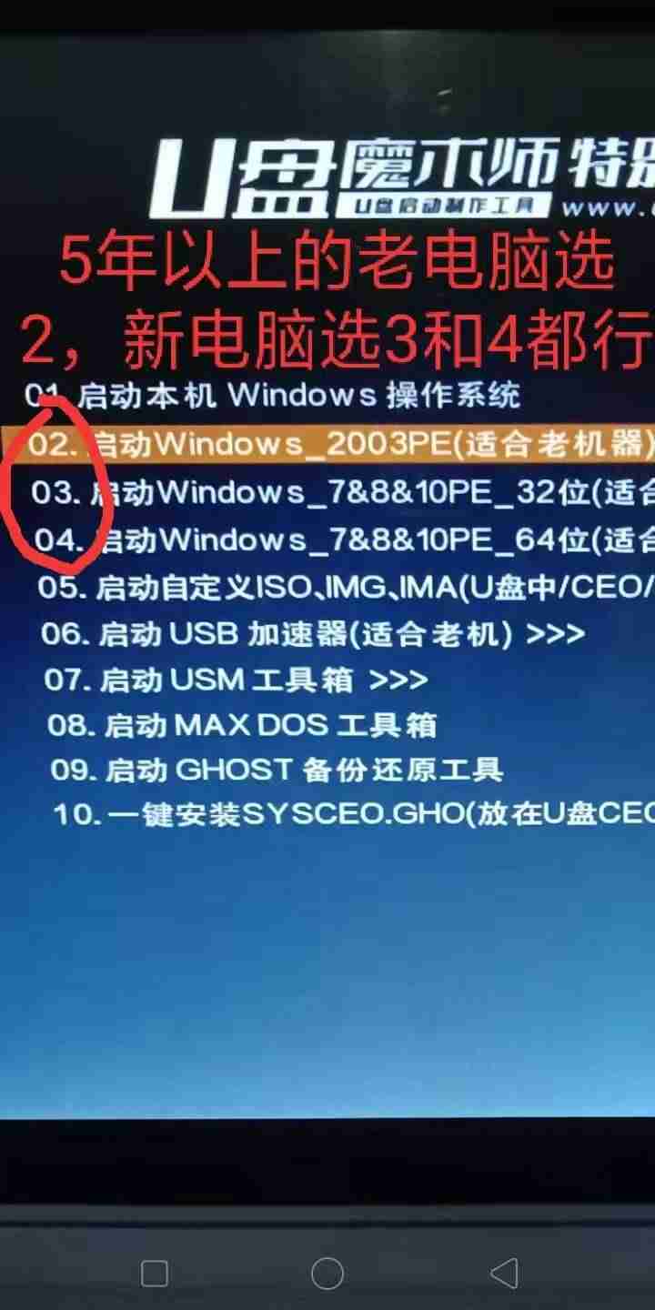 防沉迷系统破解-电脑开机忘记密码解开方法-第13张图片