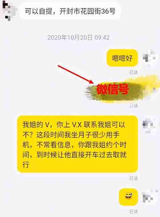 闲鱼怎么私聊别人-闲鱼买东西流程-第13张图片 闲鱼怎么私聊别人-闲鱼买东西流程-第13张图片