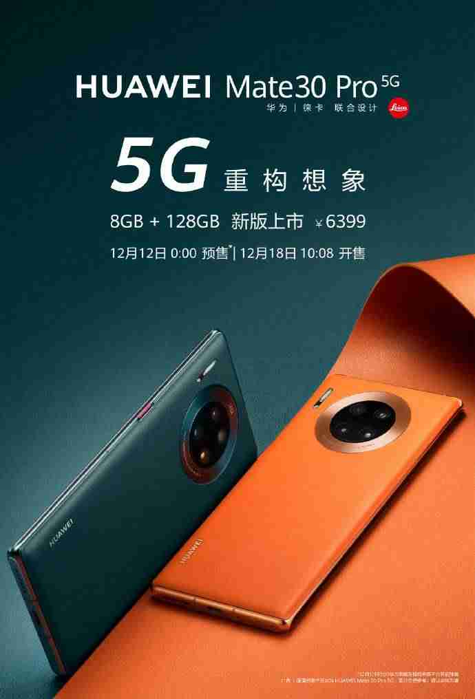 华为mate30pro上市时间及价格-mate30pro与p40pro对比-第1张图片