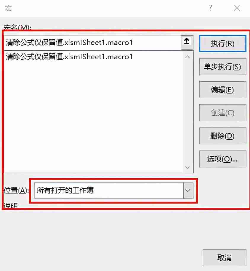 excel除法公式-excel基础知识笔记-第7张图片