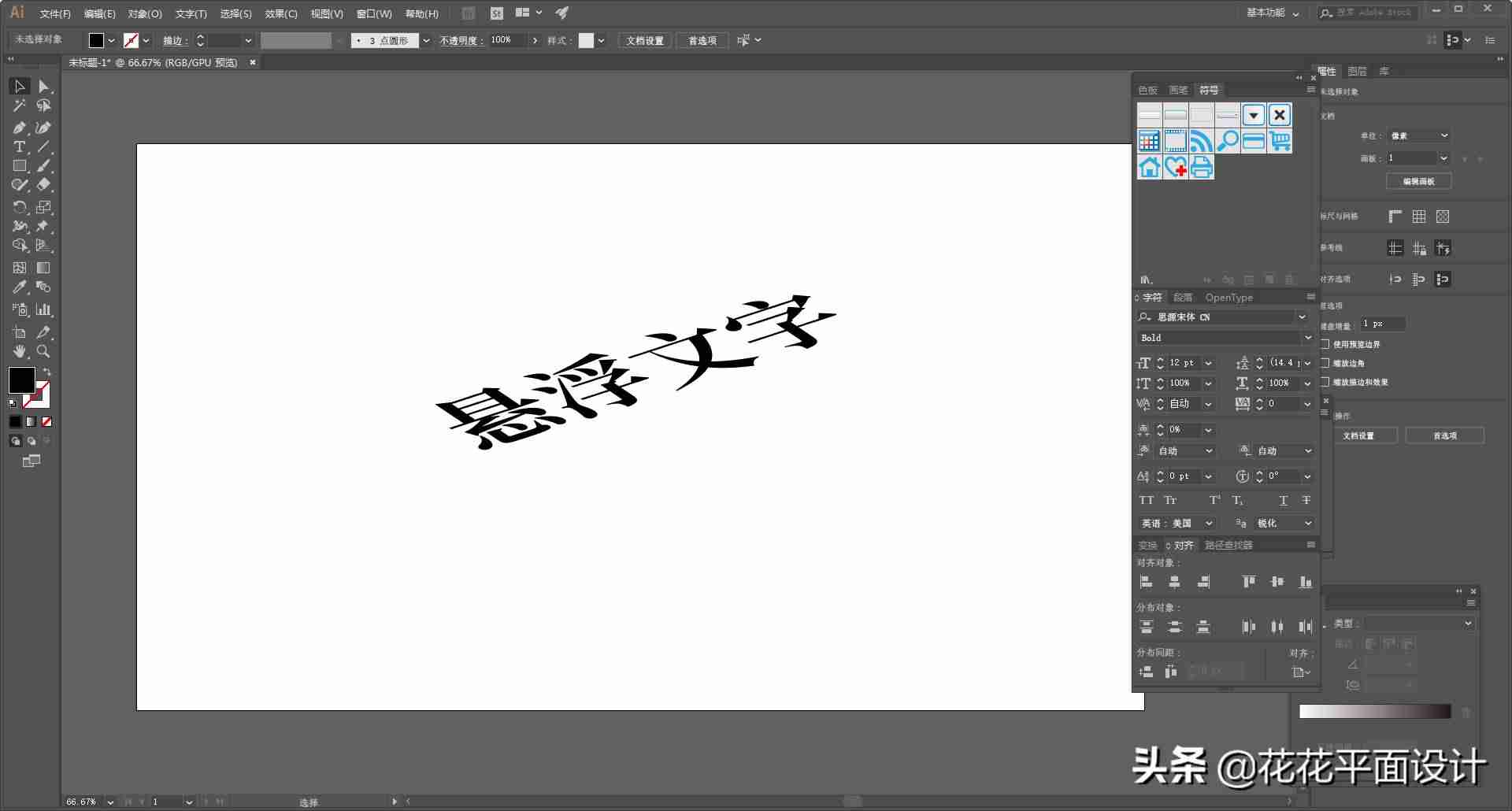 ai如何编辑文字段落-ai文字无法编辑的原因-第4张图片 ai如何编辑文字段落-ai文字无法编辑的原因-第4张图片
