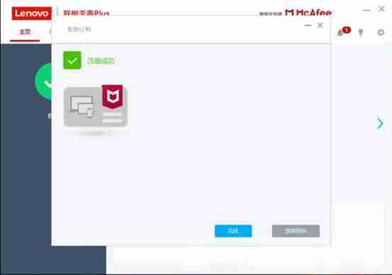 联想电脑杀毒软件怎么关闭-笔记本关闭杀毒软件推荐-第6张图片 联想电脑杀毒软件怎么关闭-笔记本关闭杀毒软件推荐-第6张图片