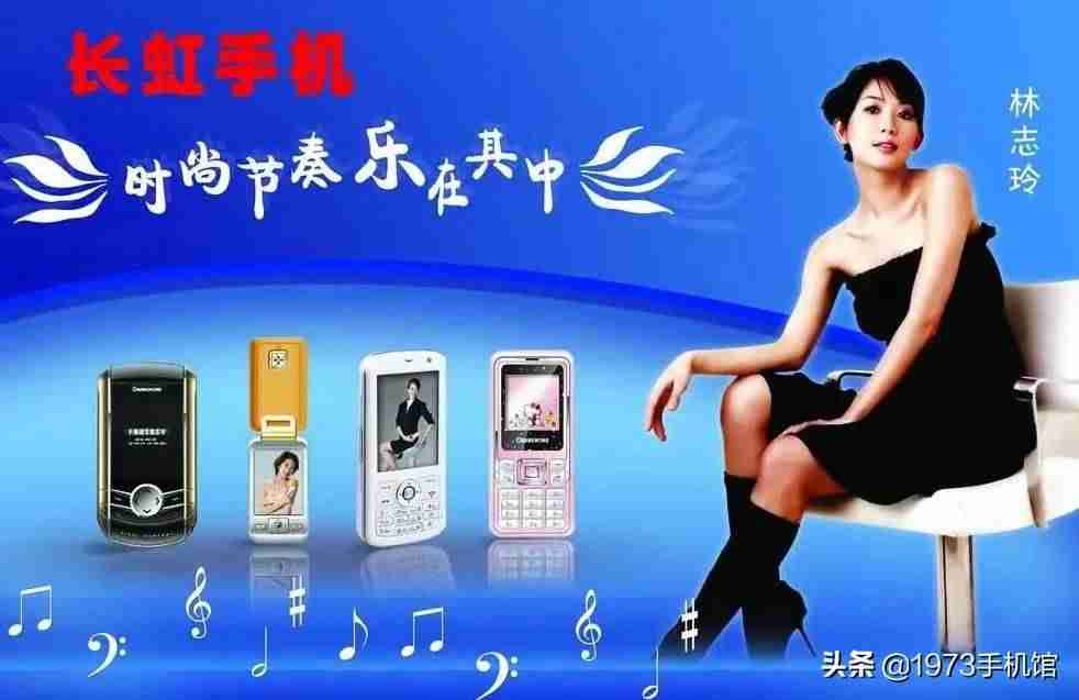 长虹滑盖手机所有型号-国产折叠屏手机大全-第10张图片