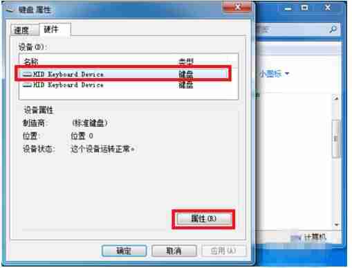 键盘突然失灵了怎么办-台式电脑键盘失灵解决方法-第5张图片