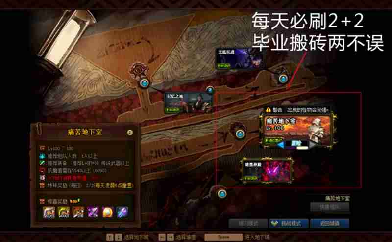 dnf怎么搬砖赚钱教程-dnf一天搬砖8000w攻略-第5张图片