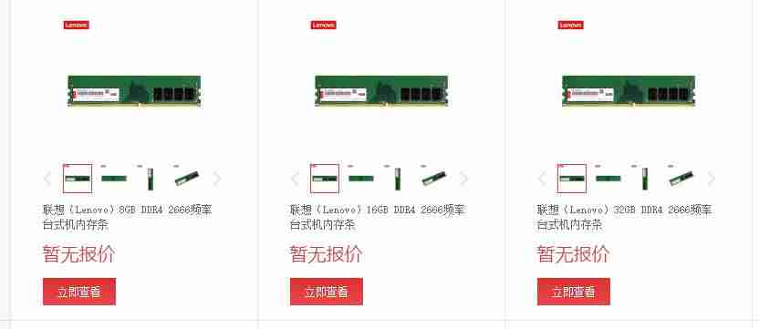 联想电脑内存多大合适-联想一体机全部型号-第2张图片