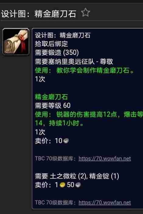 银月城声望怎么刷最快-讲解银月城声望奖励-第5张图片