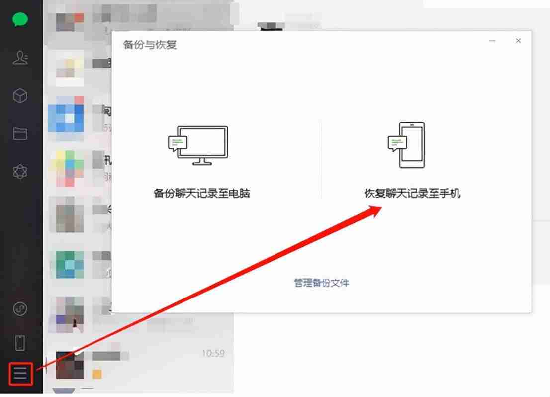 苹果手机微信恢复好友-苹果手机微信恢复聊天记录方法-第3张图片