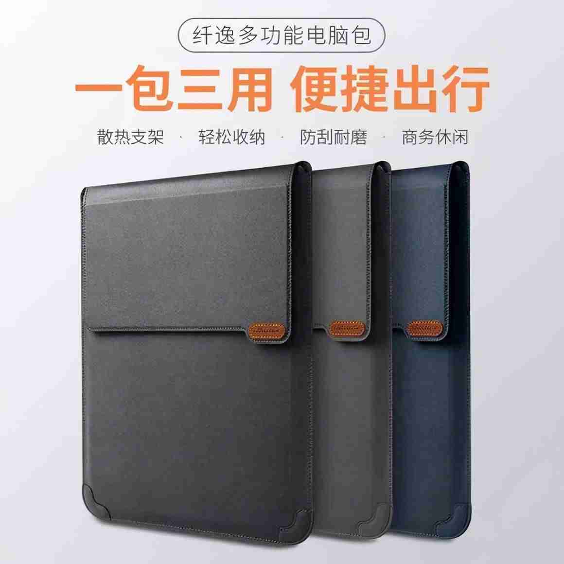 平板电脑包选购攻略-苹果平板电脑最新款-第4张图片