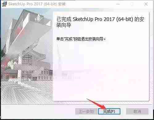 草图大师软件介绍-草图大师快速出效果图-第7张图片
