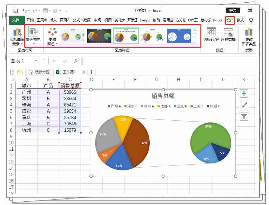 excel图表制作教程入门-用excel做图表的步骤-第3张图片