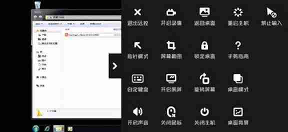 电脑远程控制软件哪个好-最好用的远程控制电脑软件-第31张图片