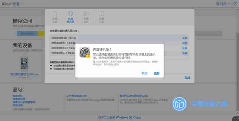 苹果备份在哪个文件夹可以改吗-教你删除苹果以前的备份-第4张图片