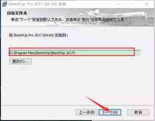 草图大师软件介绍-草图大师快速出效果图-第5张图片