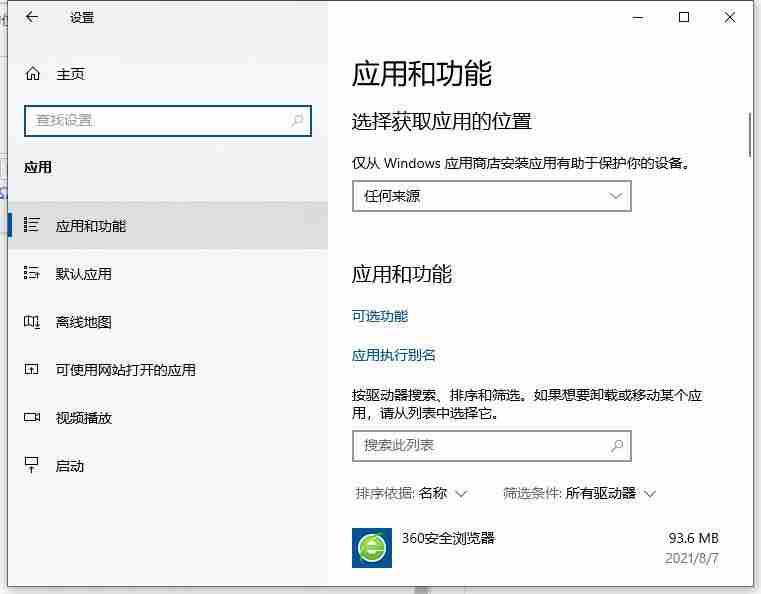 电脑管家卸载不掉软件-电脑管家卸载死机解决方法-第3张图片