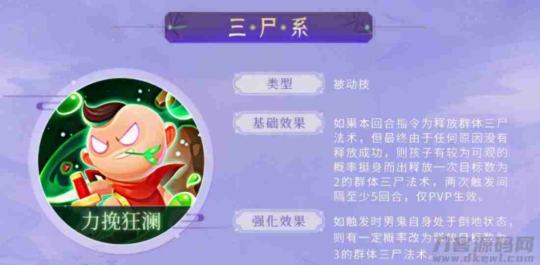 大话西游手机版和电脑同步吗-大话西游手游全部版本-第11张图片