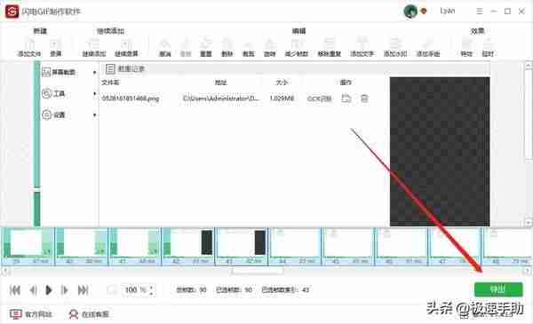 手机gif图怎么制作-动图制作器app推荐-第4张图片