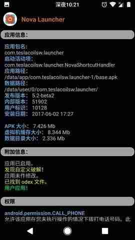 幸运破解器怎么用-安卓内购破解版游戏大全-第4张图片