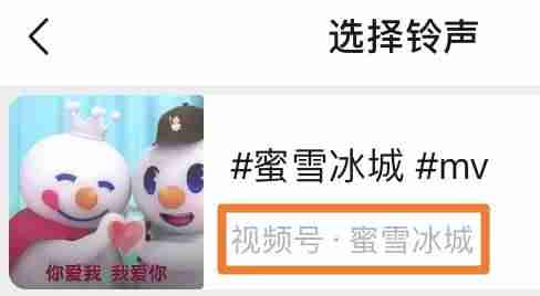 音乐铃声怎么设置-2021最新来电铃声-第7张图片